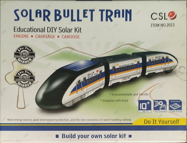 کیت قطار خورشیدی - گلاته نیزار ۱