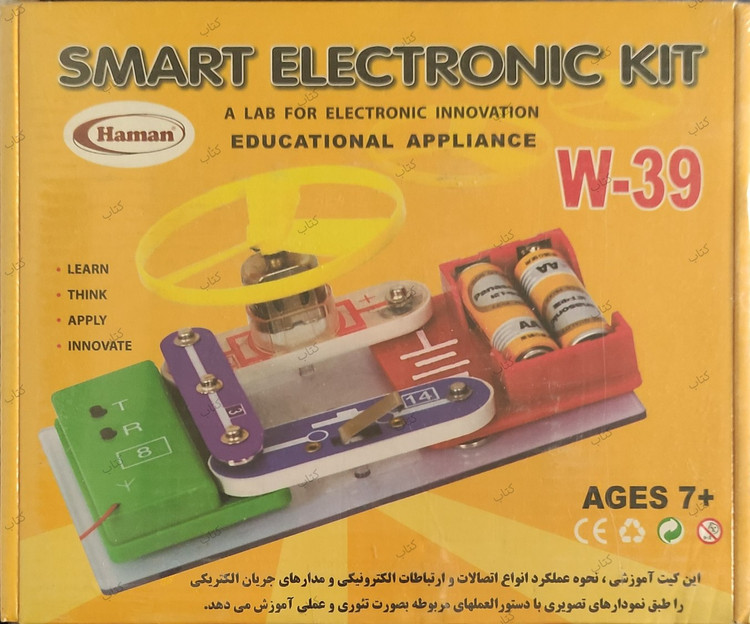 کیت آموزشی الکترونیکی هوشمند - W-39 _ گلاته نیزار 1