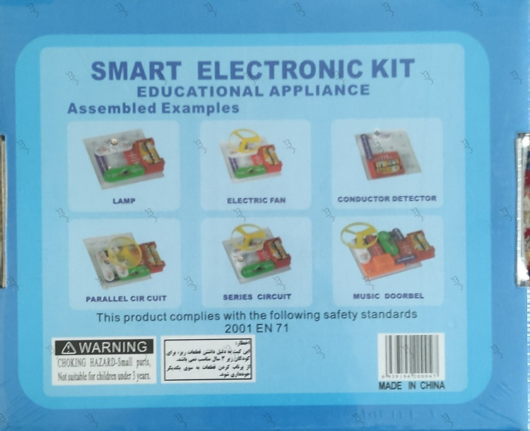 کیت آموزشی الکترونیکی هوشمند W58 -گلاته نیزار ۲