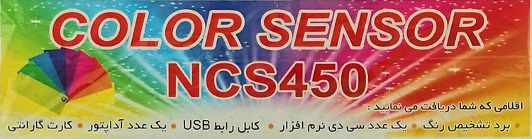 برد تشخیص رنگ با میکروکنترلر - گلاته نیزار 4