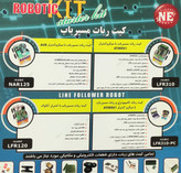 کیت آموزشی چهار ربات در یک ربات مسیریاب - گلاته نیزار ۱