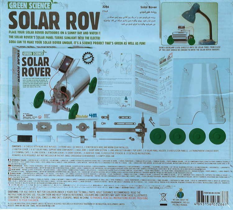 کیت ماشین رونده خورشیدی - گلاته نیزار ۲