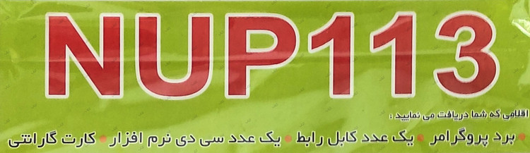 پروگرامر USB میکروکنترلرهای سری PIC - گلاته نیزار ۲